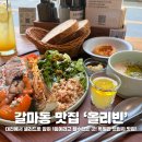 168-2-000032 | 대전 샐러드 맛집 올리빈 지중해식 샐러드 플레이팅이 진짜 맛있는 집 후기