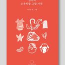 가랑머리