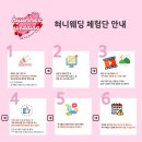 정보공유) 결혼준비 비용 아끼기 / 혀니웨딩카페 협찬 후기