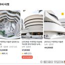 뉴욕 구겐하임 미술관 후기 꿀팁 예약 - 독특한 나선형 건축, 파리 오르피즘 전시, 몬드리안