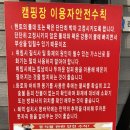 청운오토캠핑장 | 양평청운오토캠핑장에서 가을 캠핑!