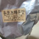 라멘선생수제돈까스 네이버블로그