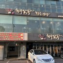 신한우왕국정육식당 이미지