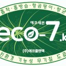 (주)에코플랜텍
