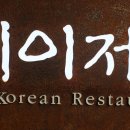 예이제 이미지