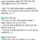 쿠팡 무료반품 기준 강화 블랙컨슈머 기준 강화 이미지