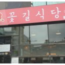 최남단식당 이미지