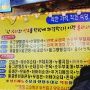 종로의 소문난 경북집 | 주안술집추천노포맛집 종로의소문난경북집