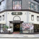 개화식당 이미지