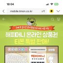 해피머니 5만원권-＞46,050원 이미지