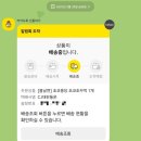 [내돈내산/ 여수 언니] 봄날엔 신메뉴 초코 퐁당 초코초꾸떡 구매 후기