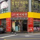 세븐일레븐성산일출점