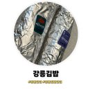 강릉김밥 | 강릉맛집 ㅣ 강릉김밥 내돈내산 강릉김밥 돈까스김밥 후기