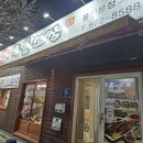성호네왕족발 이미지