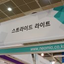 G230 | 베이피페어에서 만난 스트라이드 라이트 A홀 G230