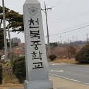 천북중학교 | 천북면 천광로 천북중학교/ 체육관마루샌딩/마루샌딩...배드민턴라인/족구라인 /마루쟁이의 작업 후기!