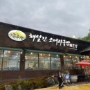 채설진소머리국밥 이미지