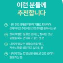 웰리스건강