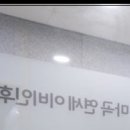 마곡연세이비인후과의원 이미지