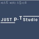 저스트피티스튜디오 | 용인헬스장 저스트 피티 스튜디오 솔직리뷰