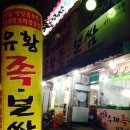 푸른잎유황족보쌈 이미지