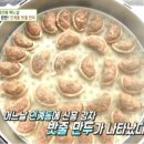 인계동언니만두 이미지