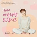 정신건강랩