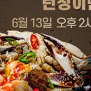 명량간장게장 이미지
