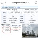 소래역 학원가 | 인천 아파트 경매 유찰되서 임장다녀온 후기, 낙찰결과