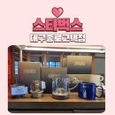 코리아세븐 대구종로2가점 | 스타벅스 대구종로고택점 사유의 방 안녕 마그넷 리유저블백 베어리스타주차번호판 구매 후기