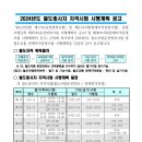 2024년 철도운전면허, 관제사 시험일정 이미지