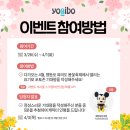 요기보스타필드