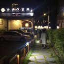 보보스호프 이미지