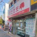 코코호도 경산중방점 이미지