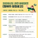 바로마켓협동조합