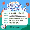푸른길도서관 이미지