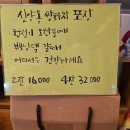 신양옥찻집 | 김제 금산사 근처 '신양옥찻집' 구운가래떡 주는 한방카페