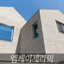상산브릭