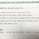 전기공사기사 공사Part교재 질문 이미지