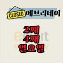 이마트에브리데이 대전둔산점 이미지