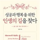 성공과 행복 이미지