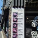 해운대소문난삼계탕 | [해운대맛집] &#34;해운대소문난삼계탕&#34; 온천하고 삼계탕먹기