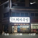 일광 | 청도돼지국밥 :: 기장일광 로컬맛집 내돈내산 후기