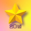 별의별간식