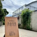 호근정원 이미지