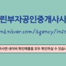 더부자공인중개사사무소 이미지