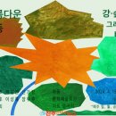 아름다운 하동 강숲별 그리고 바다 이미지