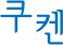 임미래쿠킹&베이킹스튜디오