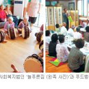 완도제일교회(제일노인대학) 이미지