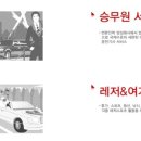 이렌트카 이미지